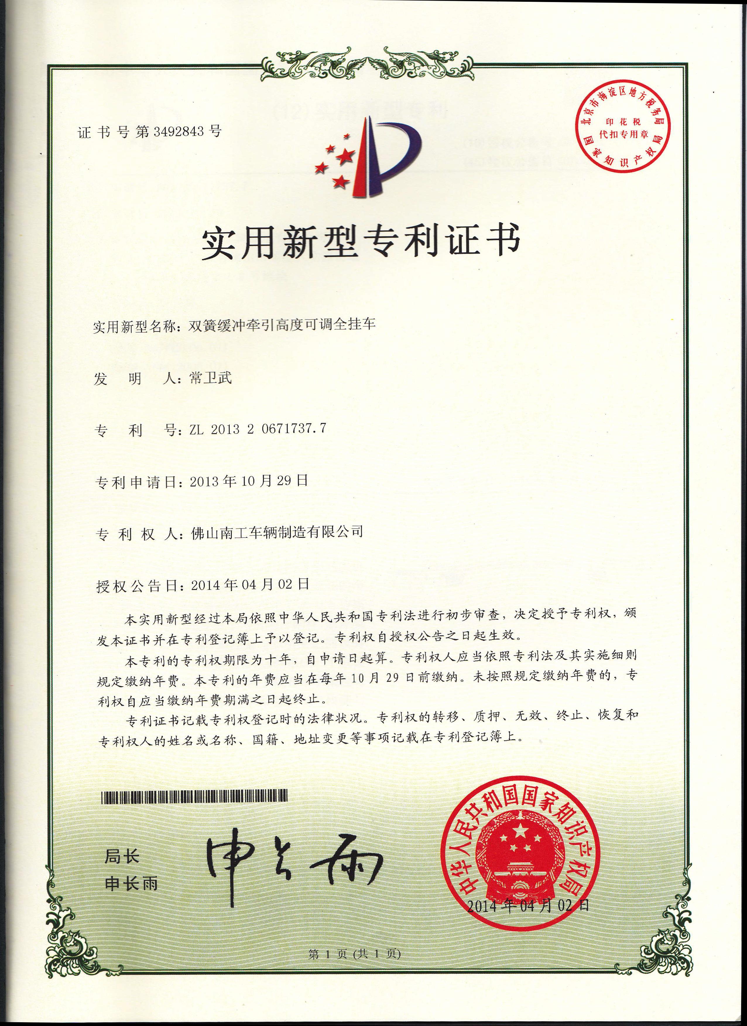 双簧缓冲式牵引高度可调爱体育官方网站